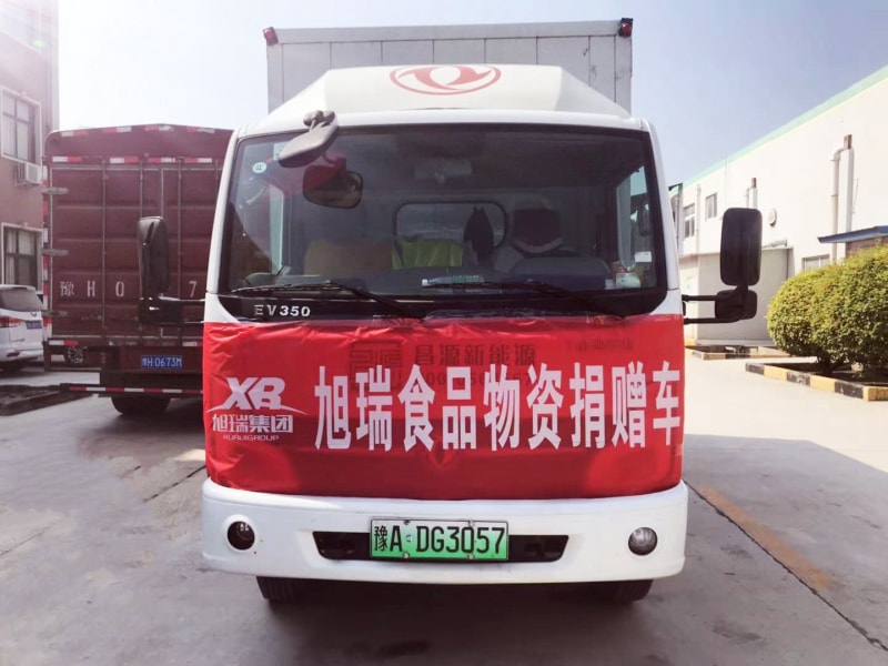 旭瑞集團積捐贈物資， 承擔社會責任！